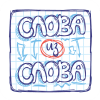 Иконка игры Слова из Слова 3